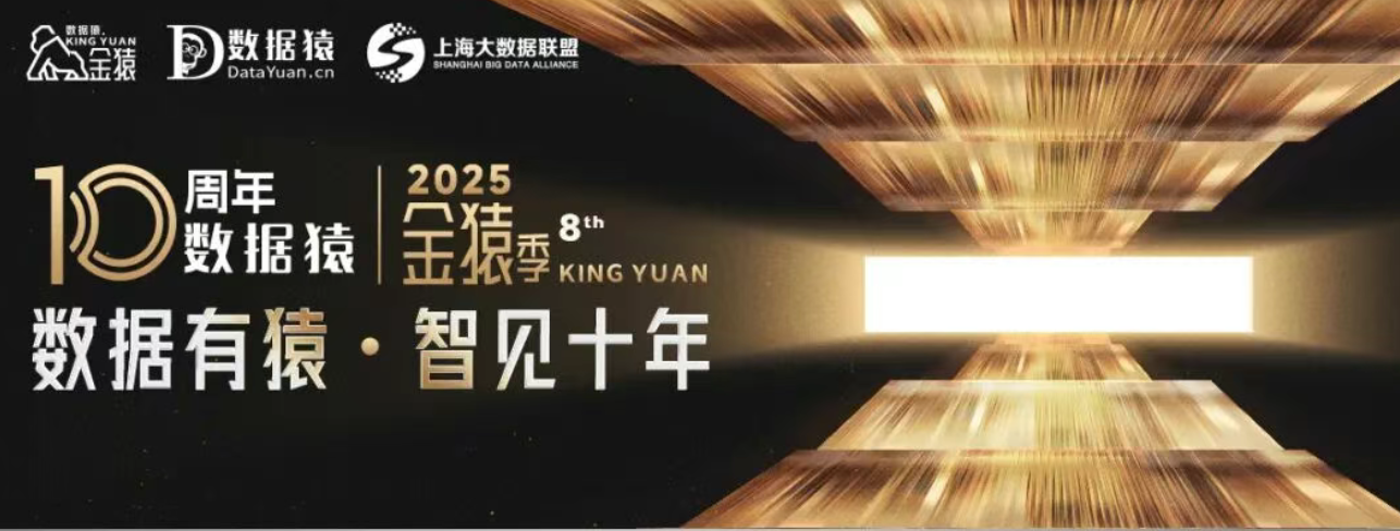 【評委確認(rèn)】周鵬 溫州商學(xué)院信息服務(wù)中心主任丨第八屆年度金猿榜單/獎項(xiàng)評審團(tuán)專家